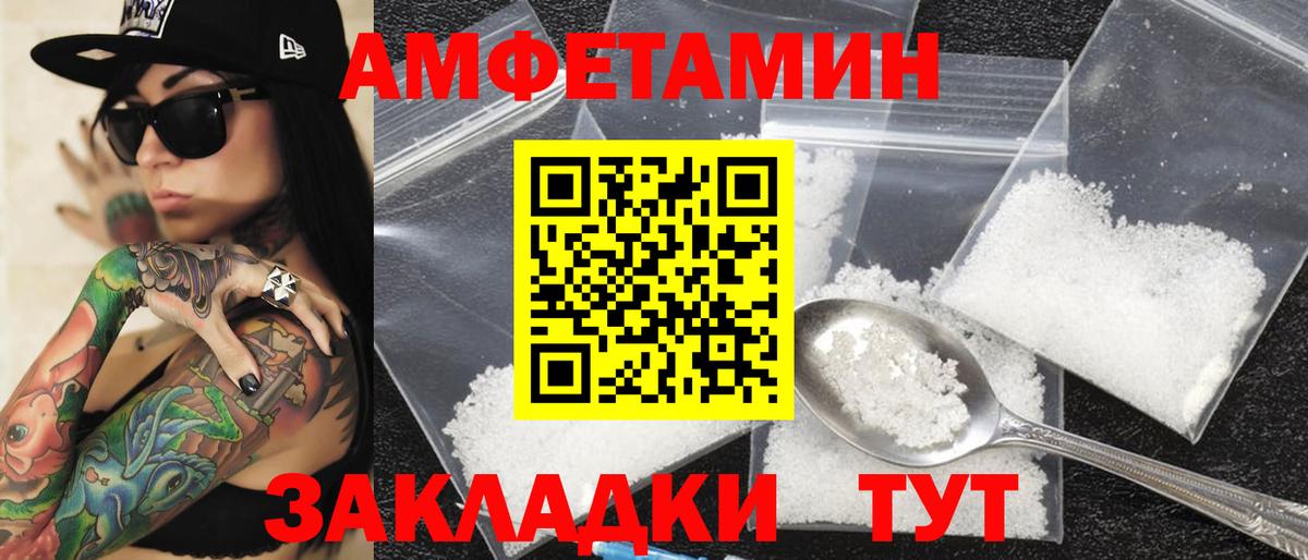 АМФЕТАМИН VHQ Стрежевой