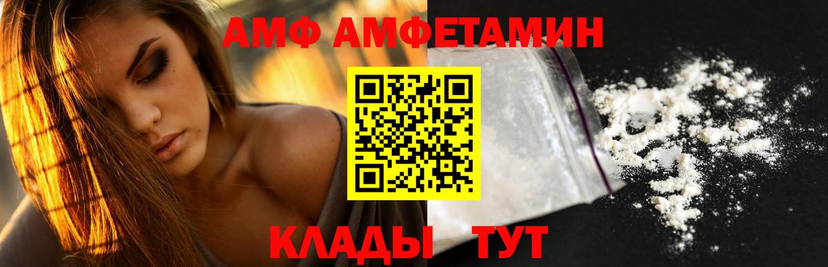 Стрежевой  АМФ Розовый  АМФ  Вход с VPN 