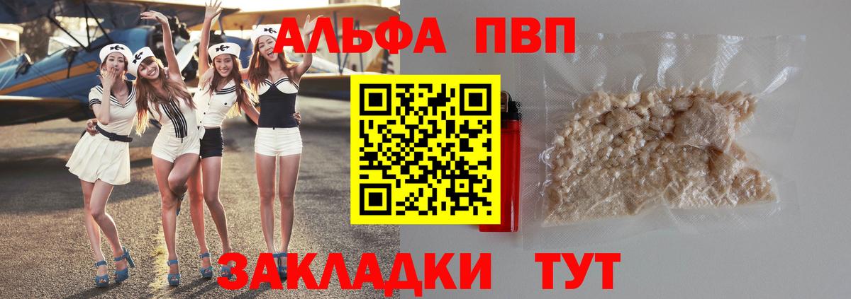 Стрежевой  Alpha PVP  Alpha PVP крисы CK  Вход с VPN  где найти   Alpha PVP Соль  A PVP VHQ 