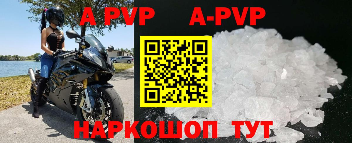 A PVP СК Стрежевой