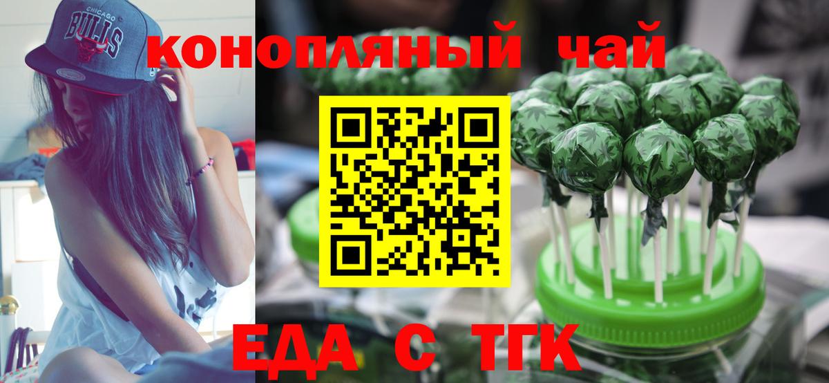 Печенье с ТГК марихуана  Вход с VPN  Стрежевой 