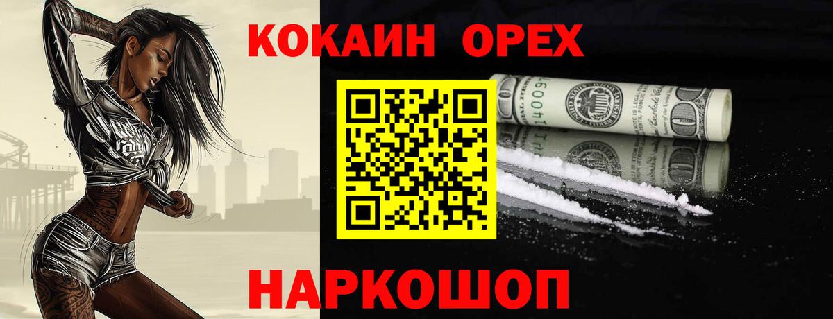 Кокаин 98% Стрежевой