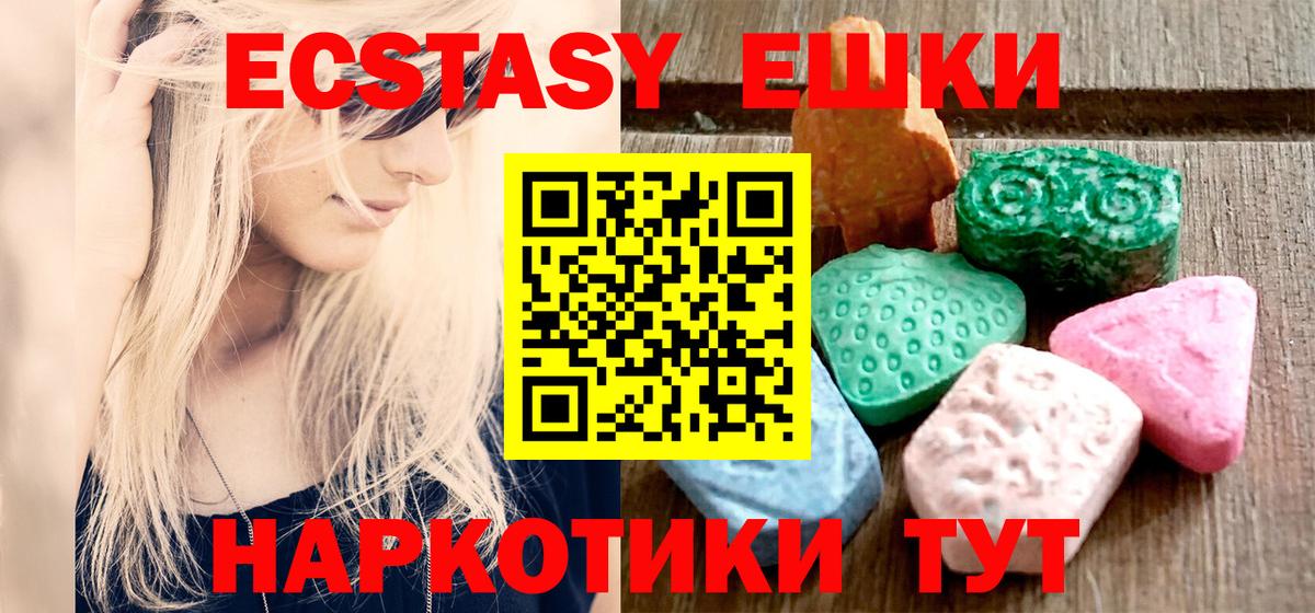 Экстази диски Стрежевой
