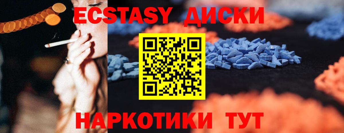 Экстази XTC  Ecstasy  Вход с VPN  Стрежевой  Ecstasy Philipp Plein 