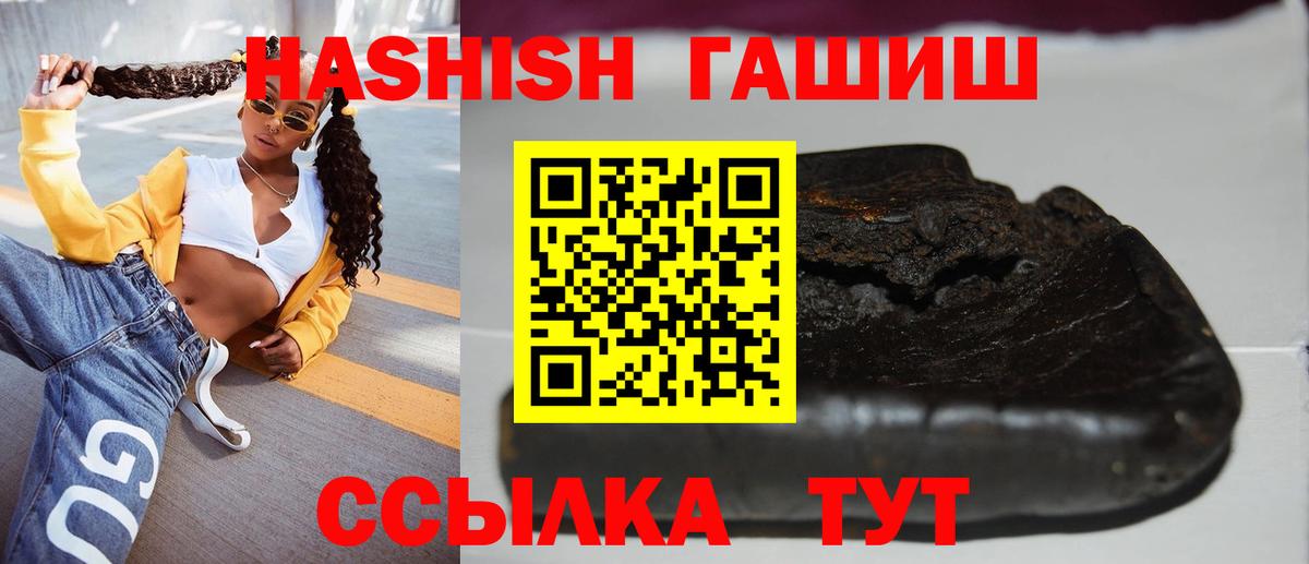Стрежевой  Гашиш hashish  ГАШИШ hashish  ГАШИШ  Вход с VPN 