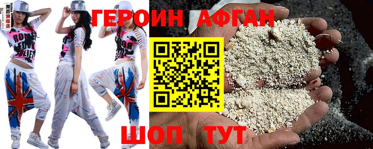Героин Heroin Стрежевой