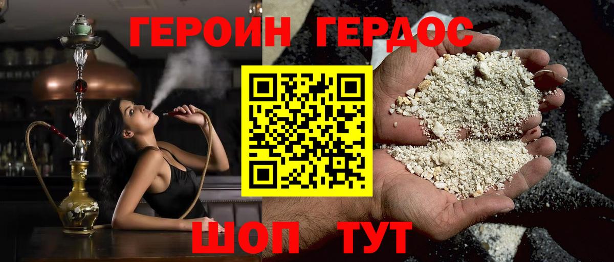 Стрежевой  ГЕРОИН Афган  Вход с VPN 