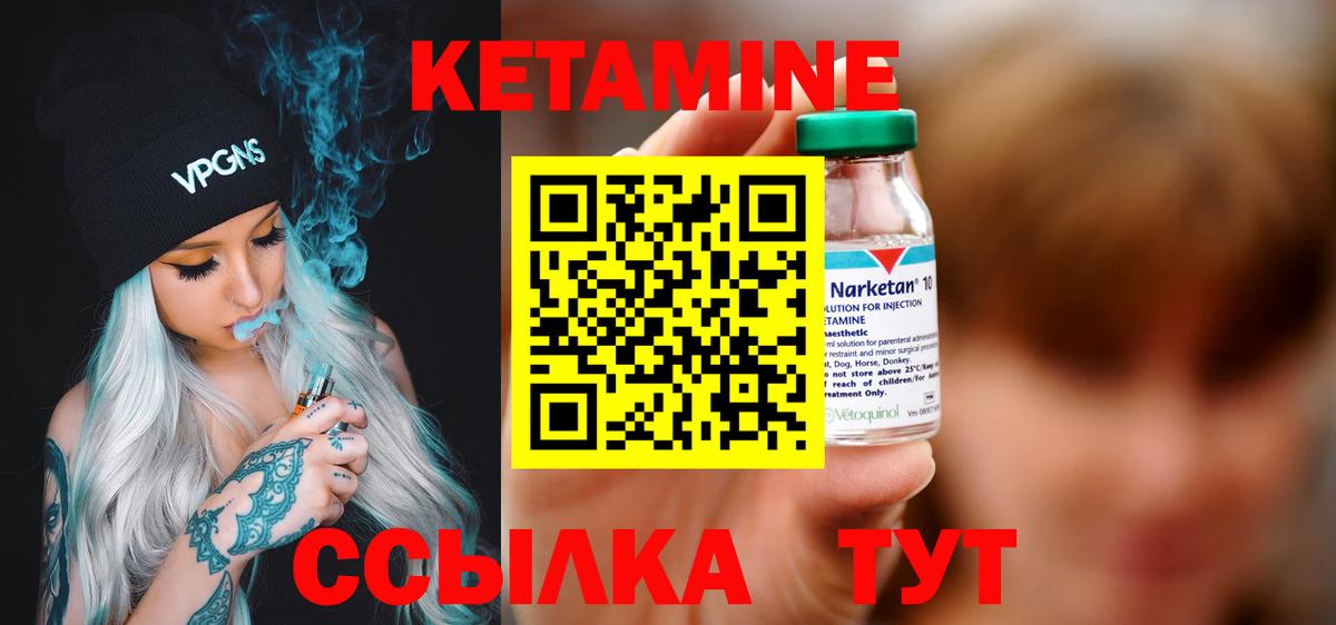 omg маркетплейс  Вход с VPN  Стрежевой  Кетамин VHQ 