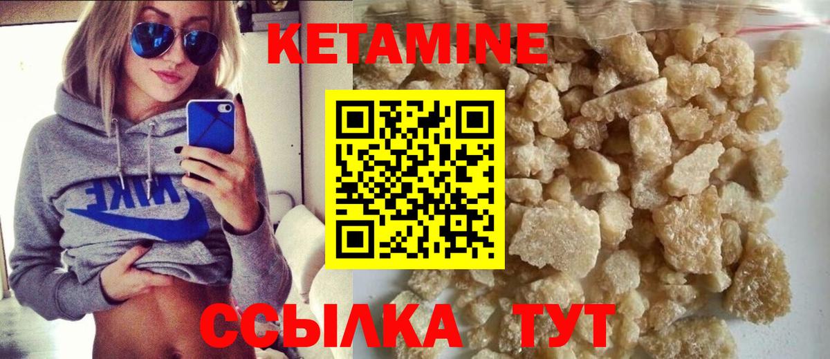 Кетамин ketamine Стрежевой