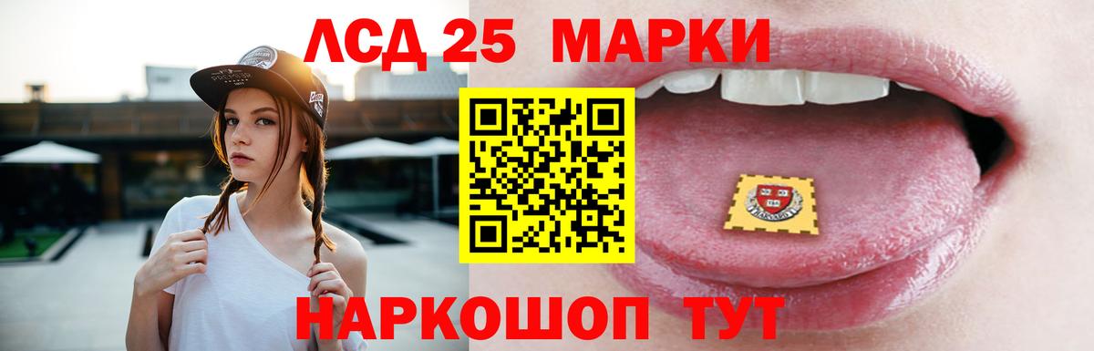 LSD-25 экстази ecstasy Стрежевой