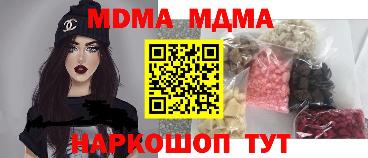 MDMA VHQ  Вход с VPN  Стрежевой  МДМА Molly 