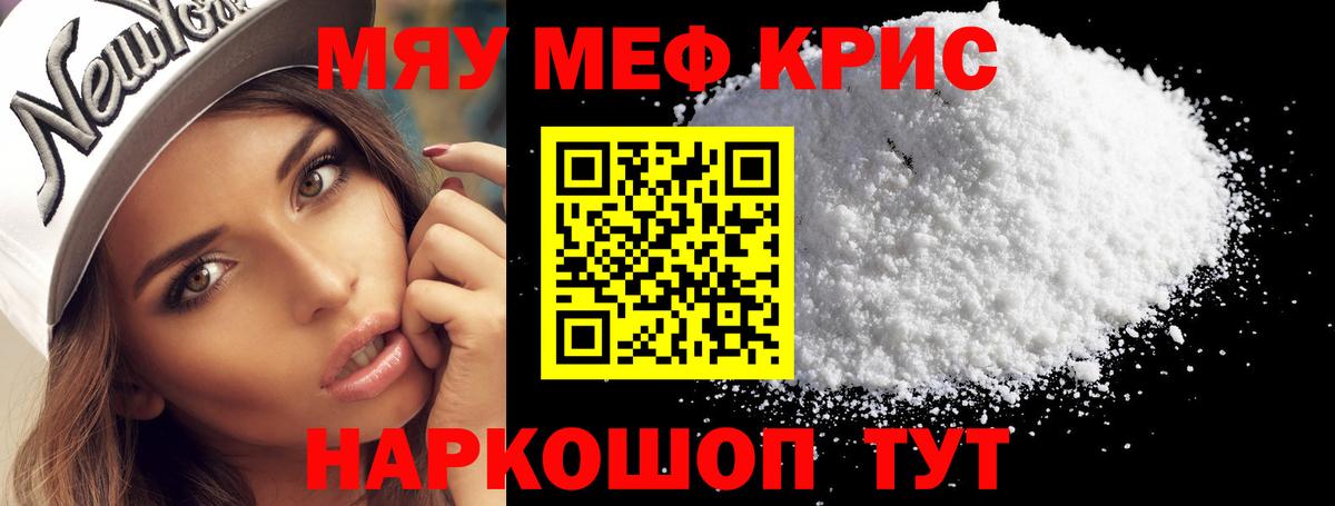 Мефедрон VHQ  Меф  МЯУ-МЯУ 4 MMC  Стрежевой  Вход с VPN 