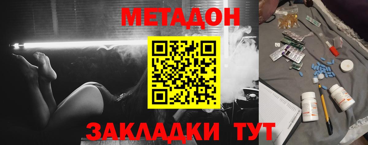 Метадон кристалл  Вход с VPN  Стрежевой  МЕТАДОН мёд 