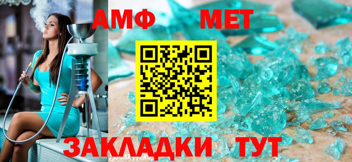 МЕТАМФЕТАМИН Декстрометамфетамин 99.9%  Вход с VPN  МЕТАМФЕТАМИН Декстрометамфетамин 99.9%  Стрежевой 