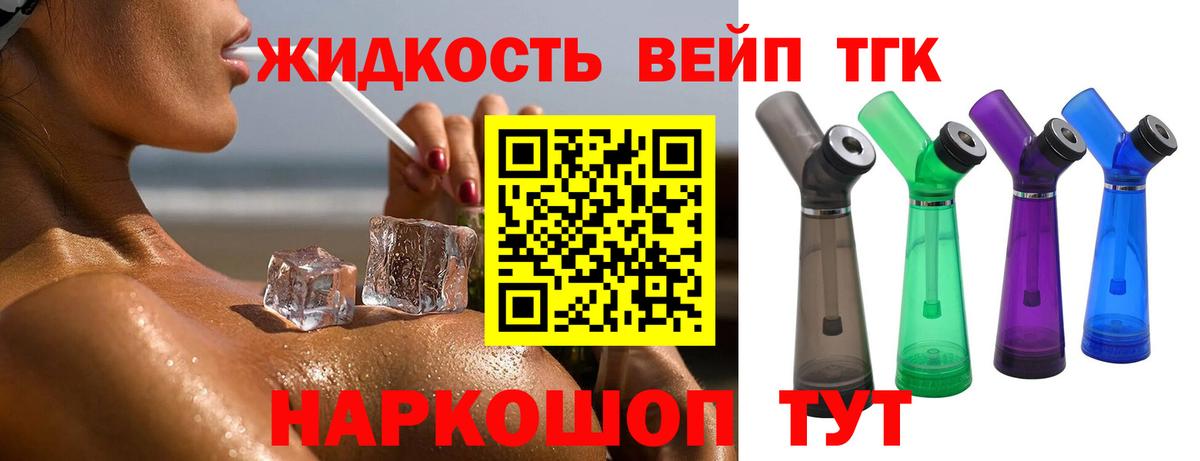 ТГК гашишное масло Стрежевой