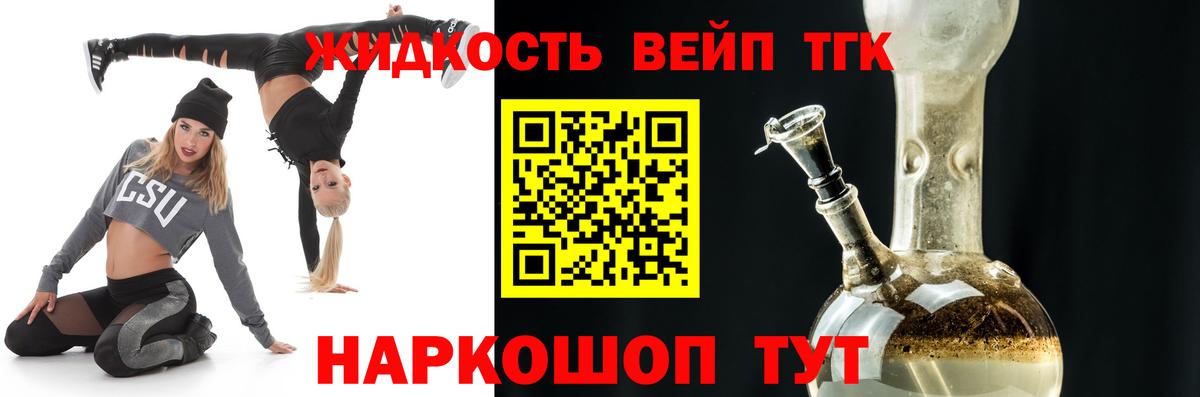 цены наркотик  ТГК жижа  ТГК концентрат  Вход с VPN  Стрежевой 